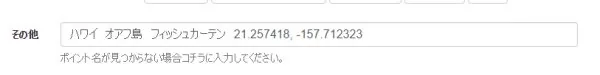 ポイントデータの送信