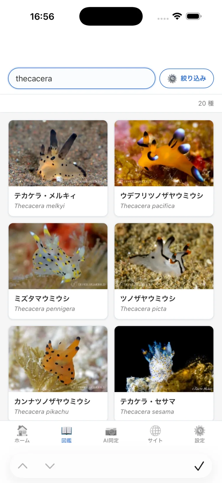 Encyclopedia catalog