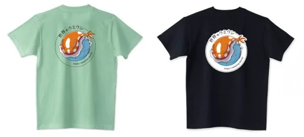 世界のウミウシＴシャツ販売のお知らせ